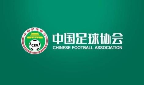 媒體人：準入名單通過因大形勢變化，足協(xié)態(tài)度不希望球隊解散